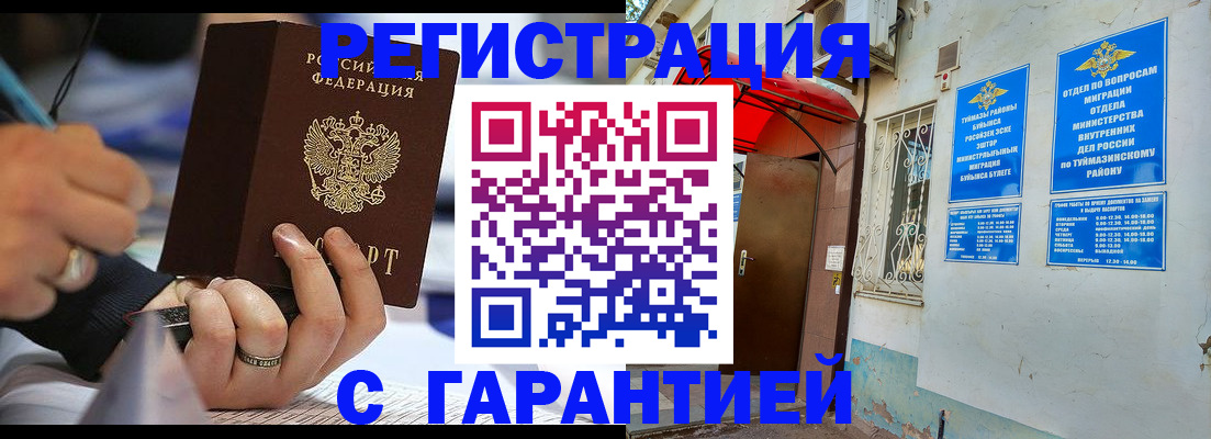 где прописаться в Поронайске