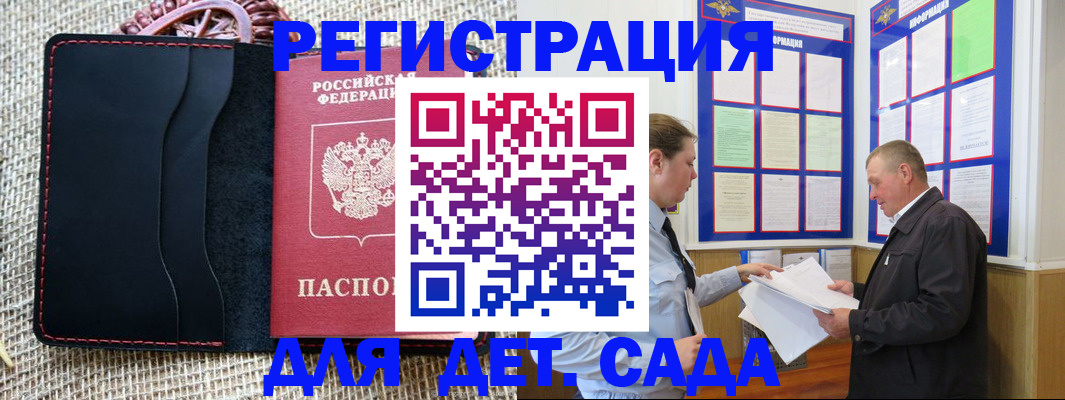 регистрация для школы в Поронайске