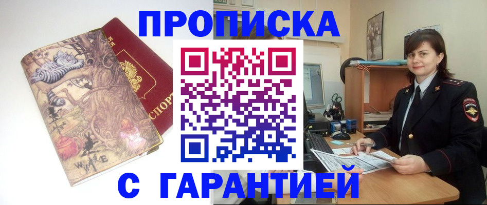 временная регистрация собственник в Поронайске