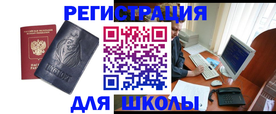 временная регистрация надежно в Поронайске